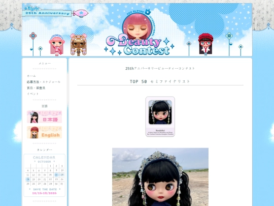 JP_Semi-Finalists/entryno_104 screenshot