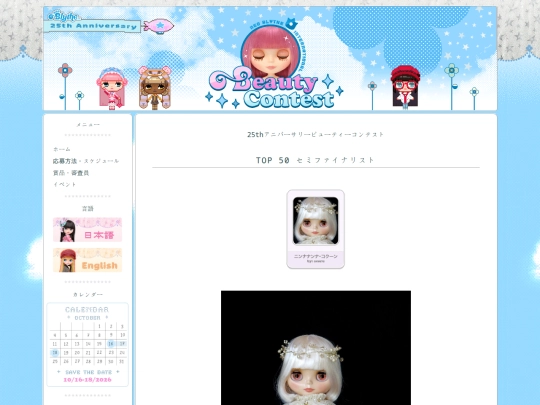 JP_Semi-Finalists/entryno_105 screenshot