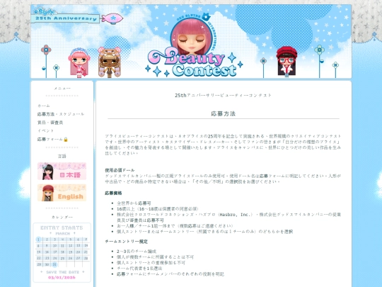 jp-rules screenshot