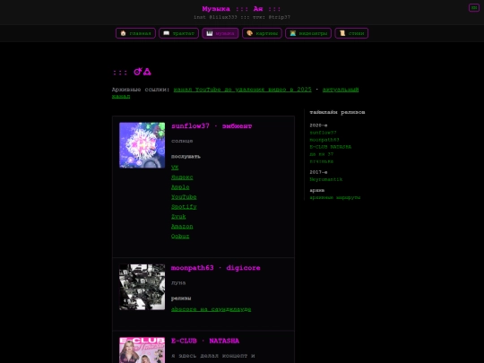 music screenshot
