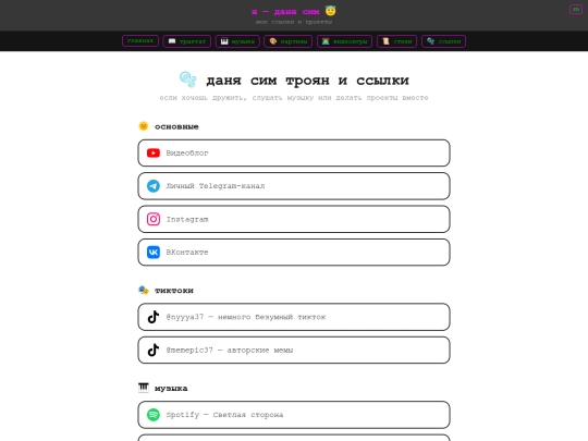 social screenshot