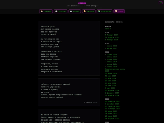 verses screenshot