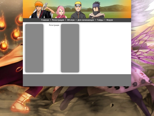 registration screenshot