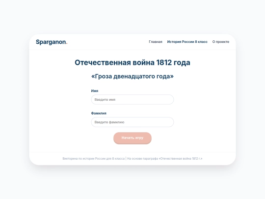 8/1812 screenshot