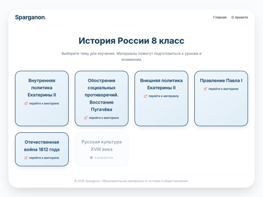 8/8_start screenshot