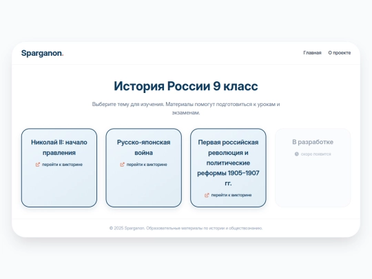 9/9_Start screenshot