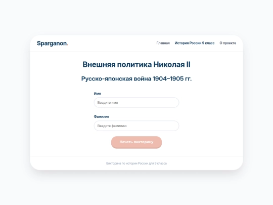 9/russk-jpan screenshot