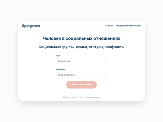 ob_9/soc_9 screenshot