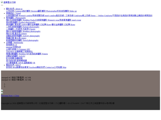 enerpad screenshot