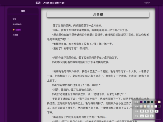 Html/ATing/02-斗兽棋 screenshot