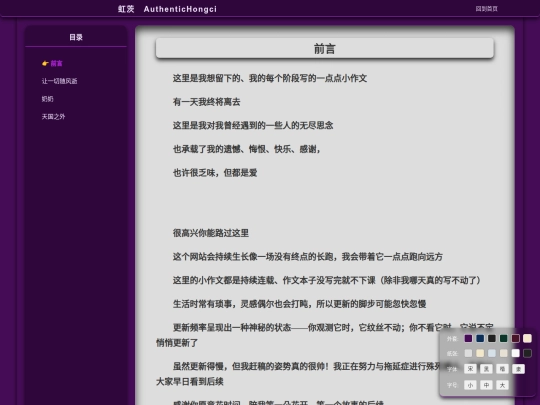 Html/Echoes/00-前言 screenshot