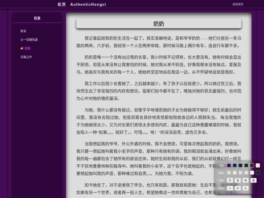 Html/Echoes/02-奶奶 screenshot