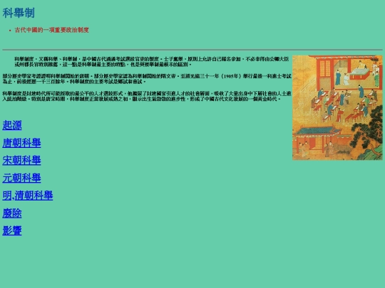 website/my history website screenshot