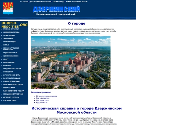 gorod screenshot
