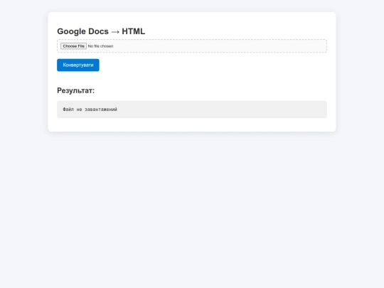 docx_to_html_converter (1) screenshot