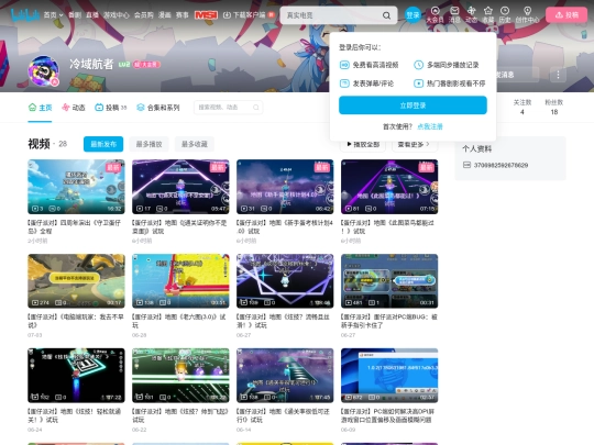 cfobserver_bilibili_account screenshot