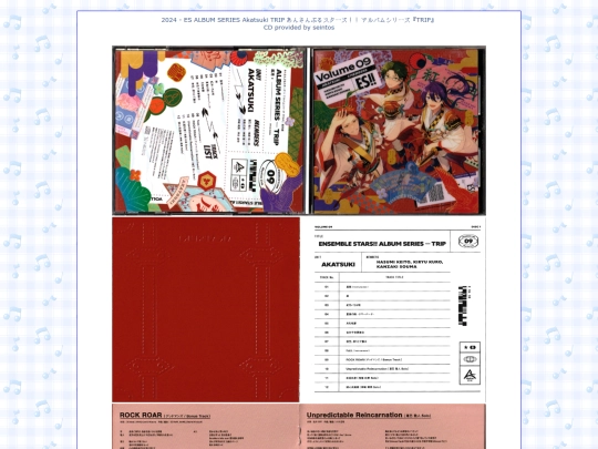 primavera/dvd-cd-scans/ansuta/akatsuki/trip screenshot