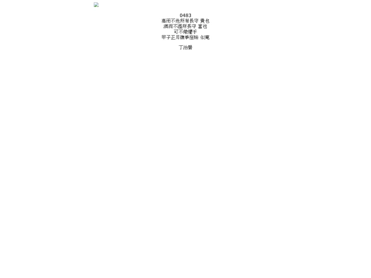 0483 screenshot
