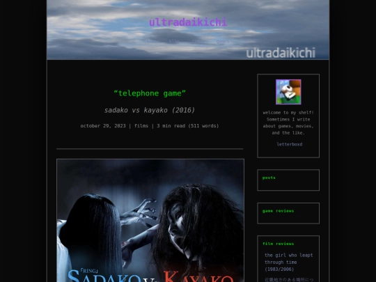 films/sadako-vs-kayako screenshot