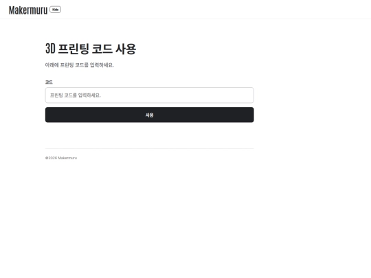 redeem screenshot