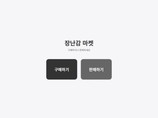 shop screenshot