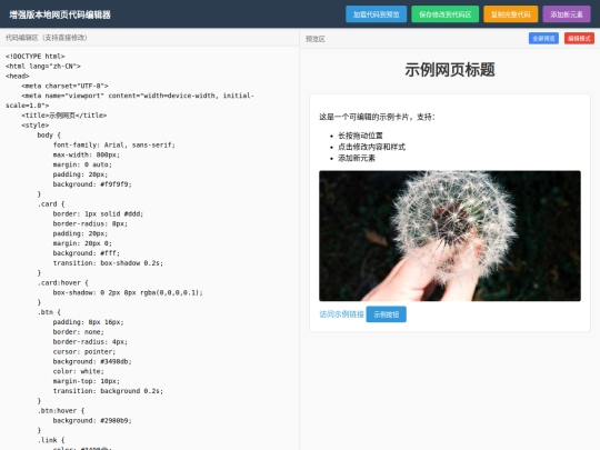 bjq screenshot