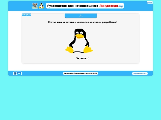 pages/security screenshot