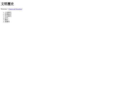 history screenshot