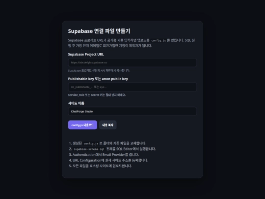 setup screenshot