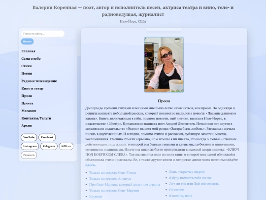 proza screenshot
