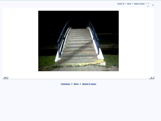 bel/fota/kmpons screenshot