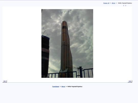 bel/fota/mordor01 screenshot