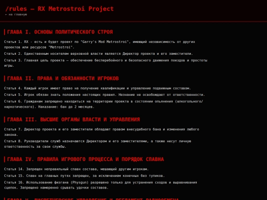 rules screenshot
