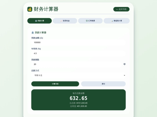 finance screenshot