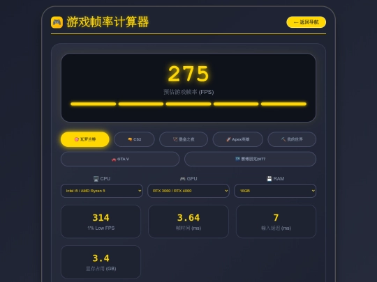 fps screenshot