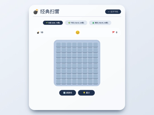 minesweeper screenshot