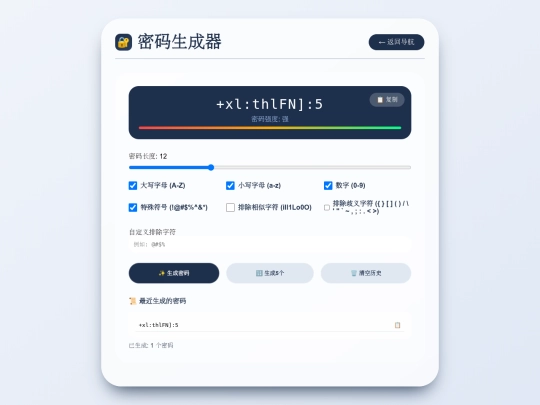 password screenshot