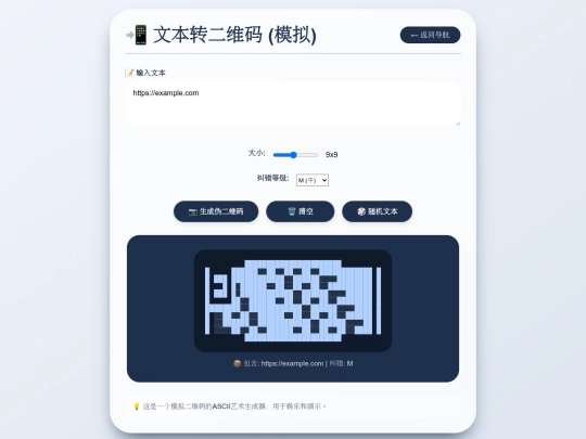 qr screenshot