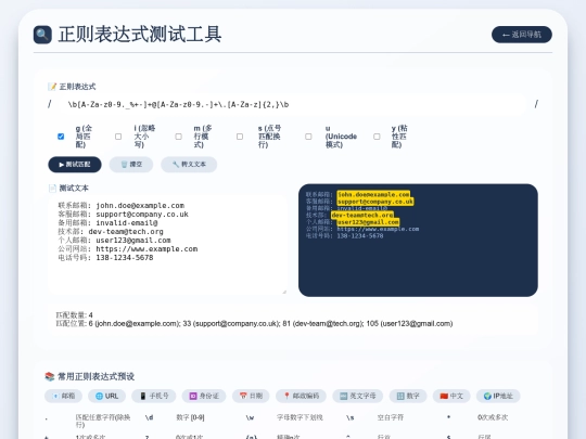regex screenshot