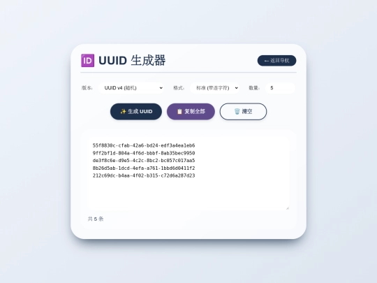uuid screenshot