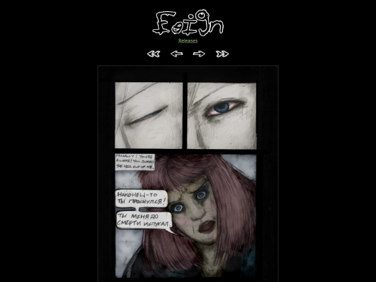 comic/hell/2 screenshot