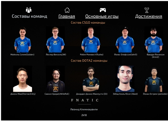 Sostav screenshot