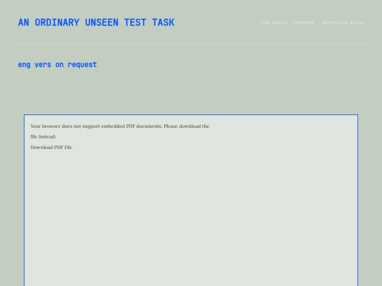 case_eatme screenshot