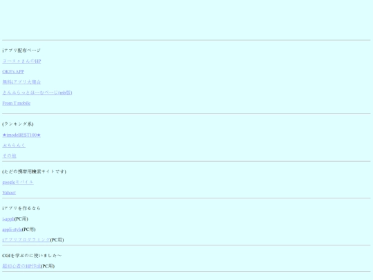 i-rink- screenshot