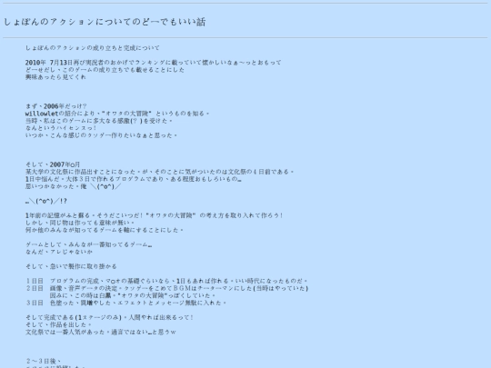 misc/syobon_action_description screenshot