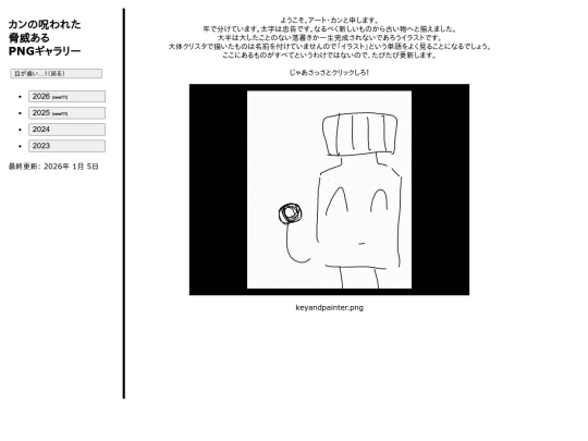 jp_art screenshot