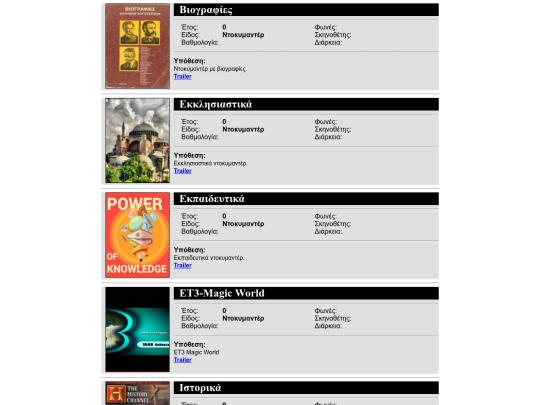 documentaries screenshot