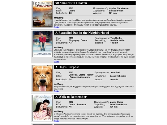 social_movies screenshot