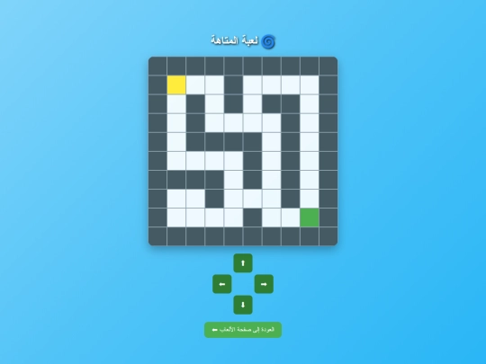 maze screenshot