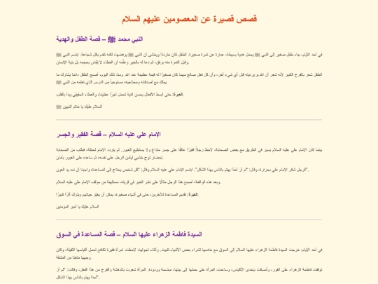stories screenshot
